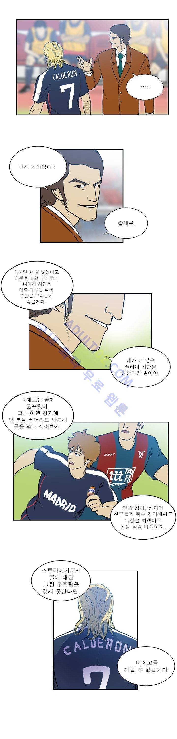 로스타임 인 유럽 33화 2