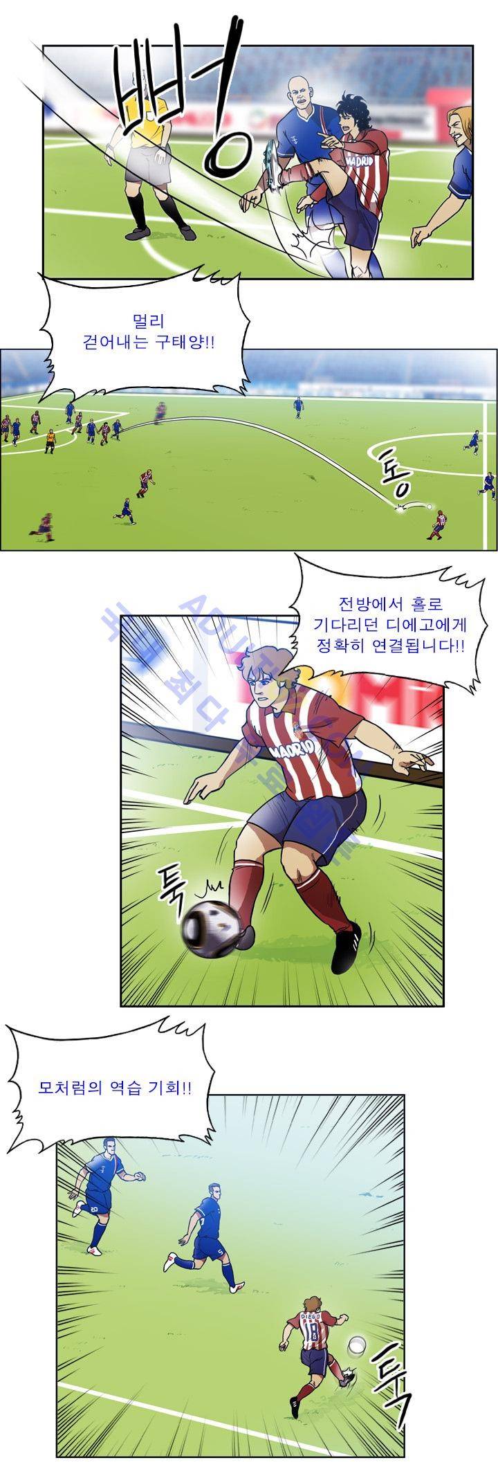 로스타임 인 유럽 43화 4