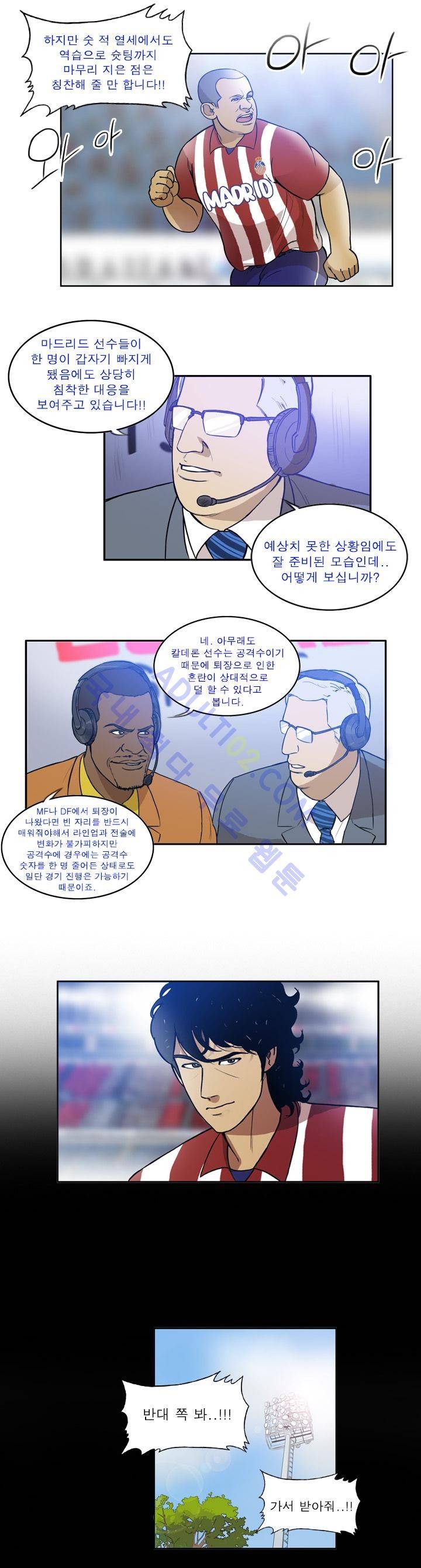 로스타임 인 유럽 43화 8