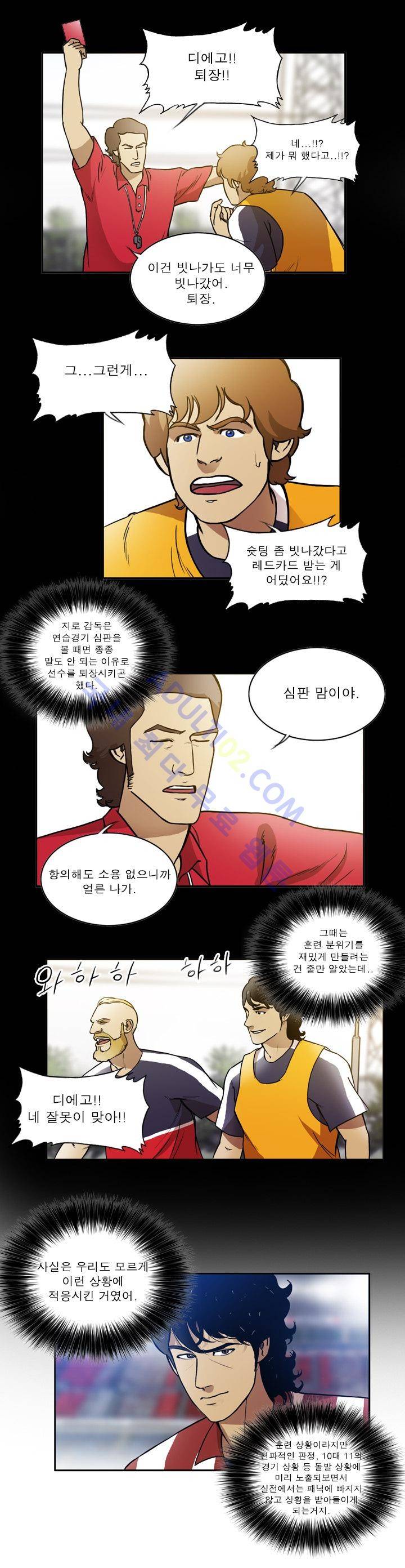 로스타임 인 유럽 43화 10