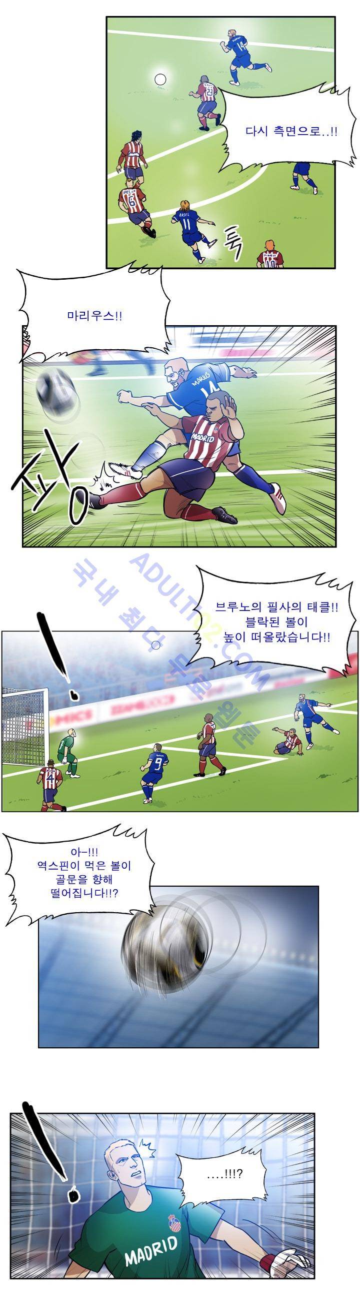 로스타임 인 유럽 43화 13