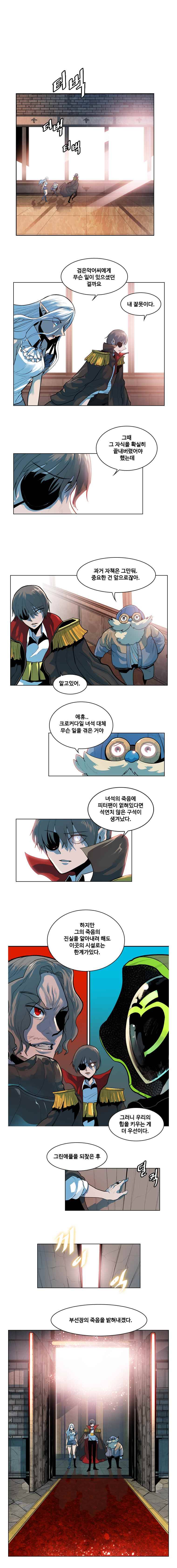 후크 11화 그린애플 1