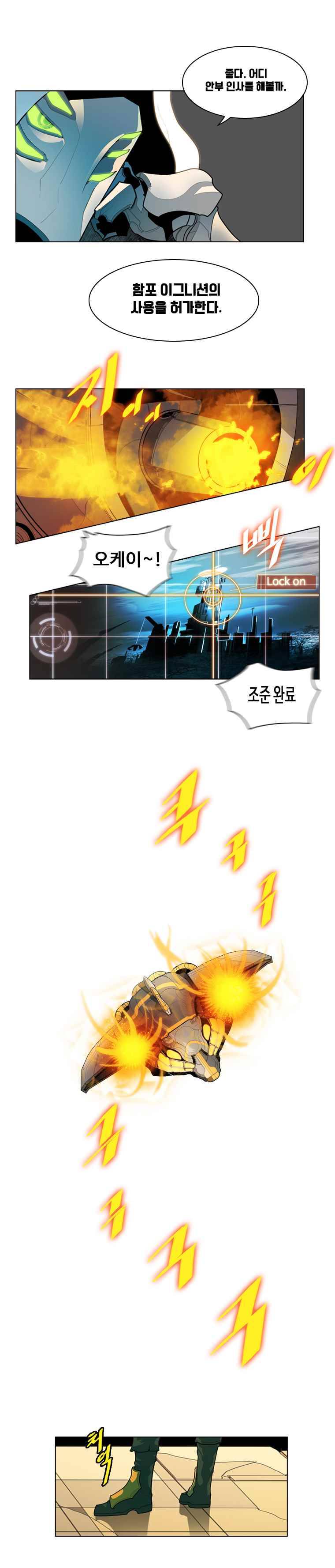 후크 11화 그린애플 3