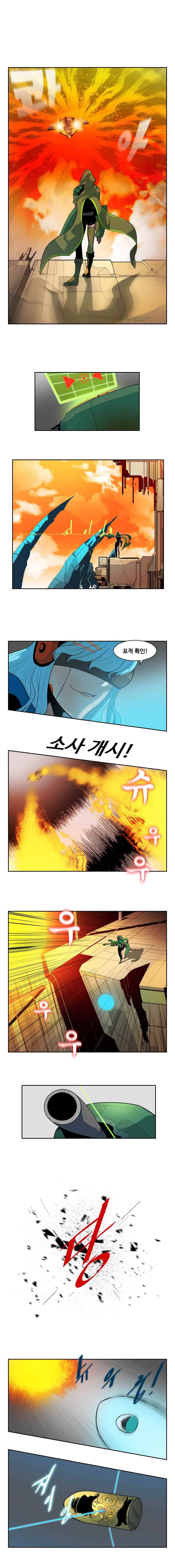 후크 11화 그린애플 4