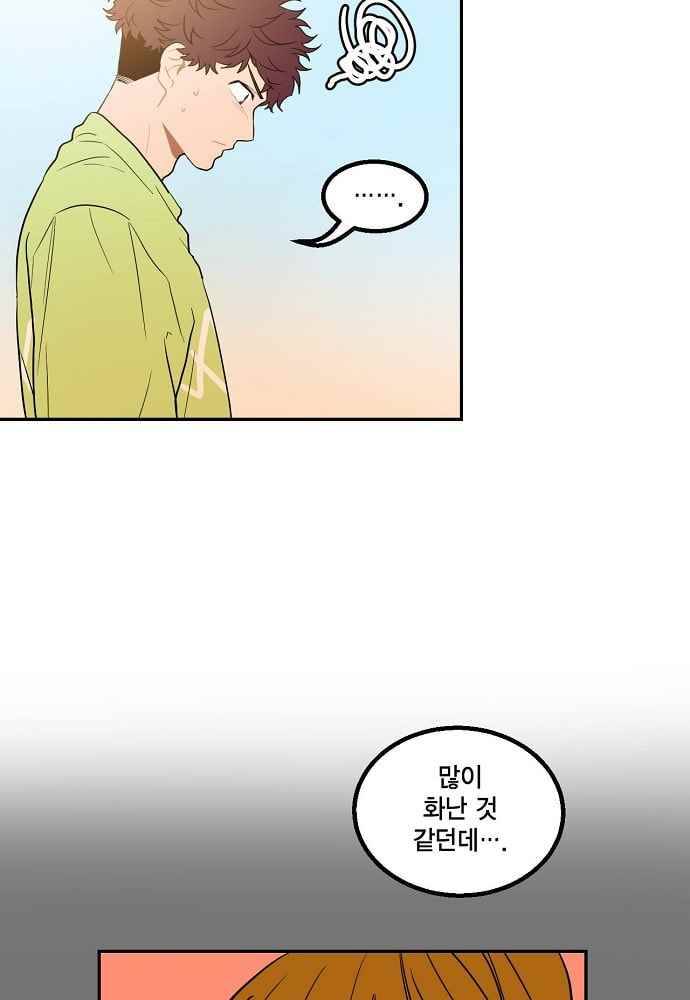 써니 23화 4