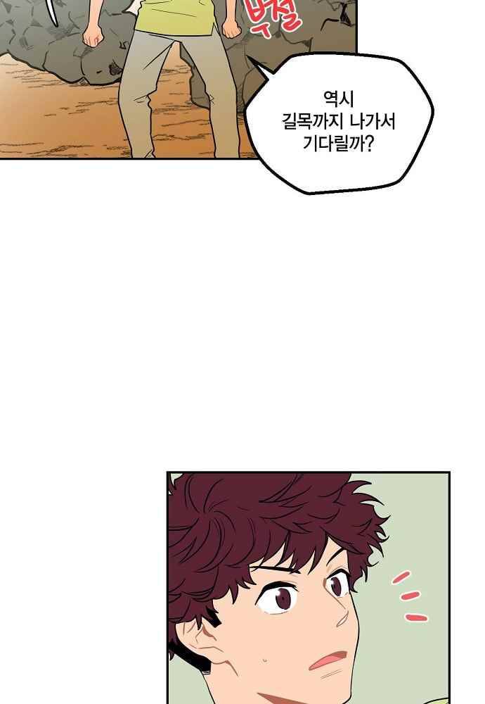 써니 23화 6