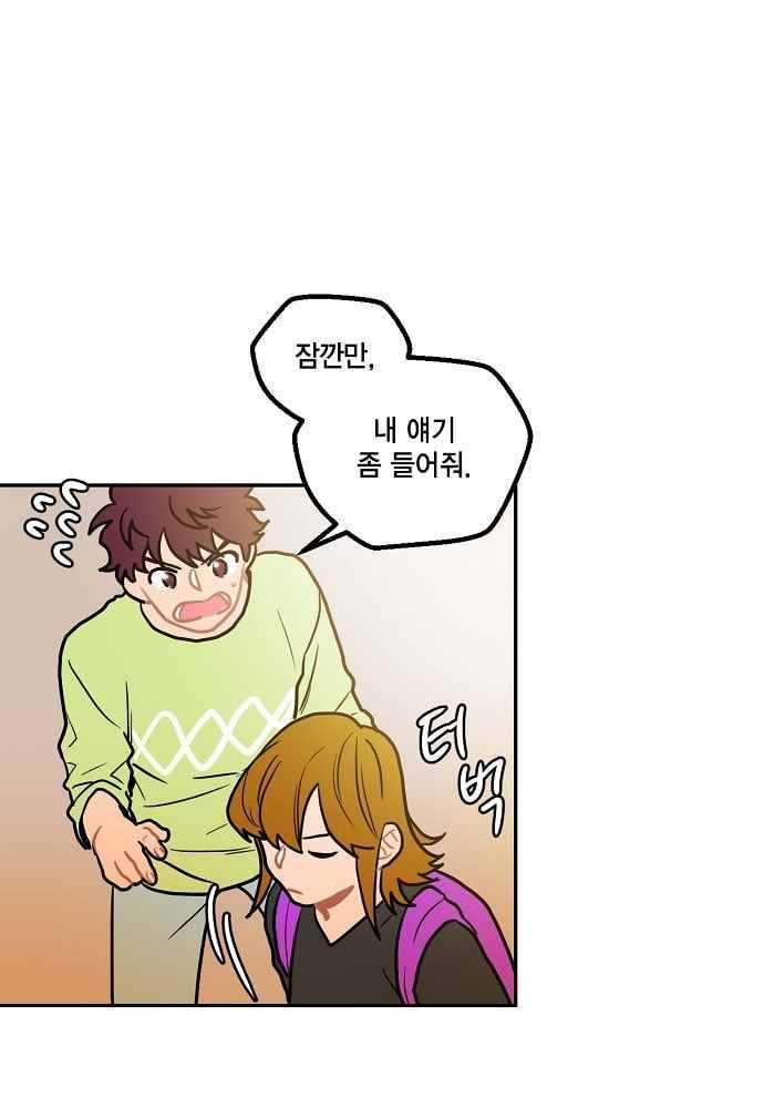써니 23화 10