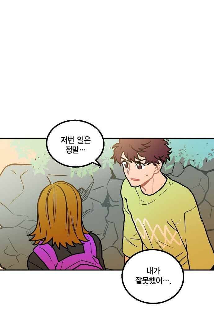 써니 23화 12