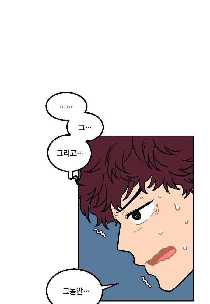 써니 23화 14