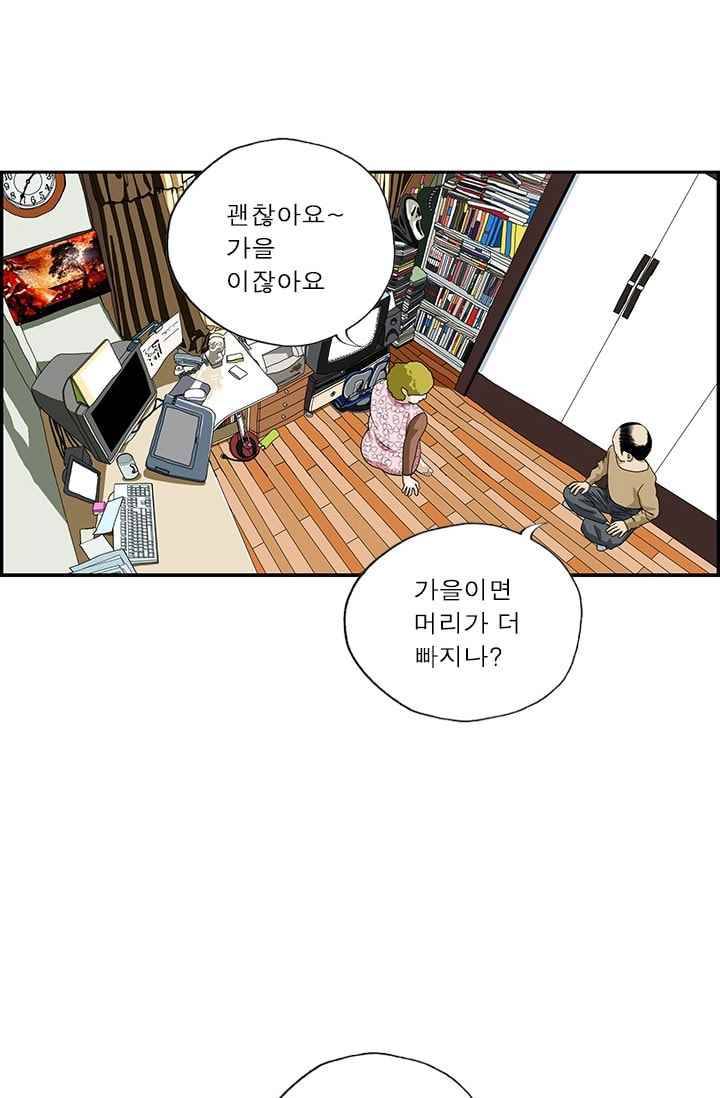 엄마는 외국인 3기 181화 가을은 4