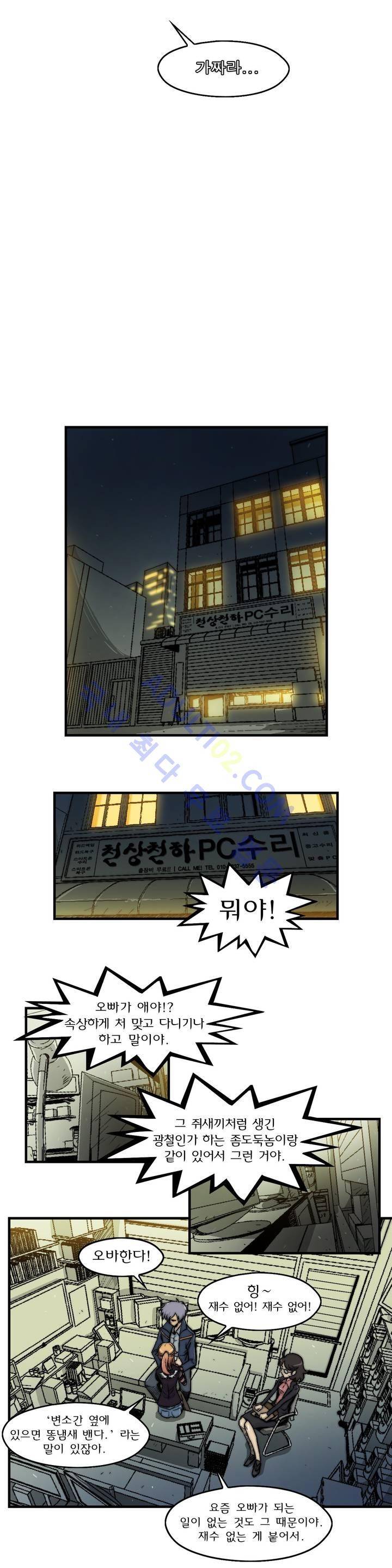 샤라쿠 스캔들 9화 3