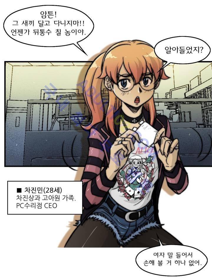 샤라쿠 스캔들 9화 4