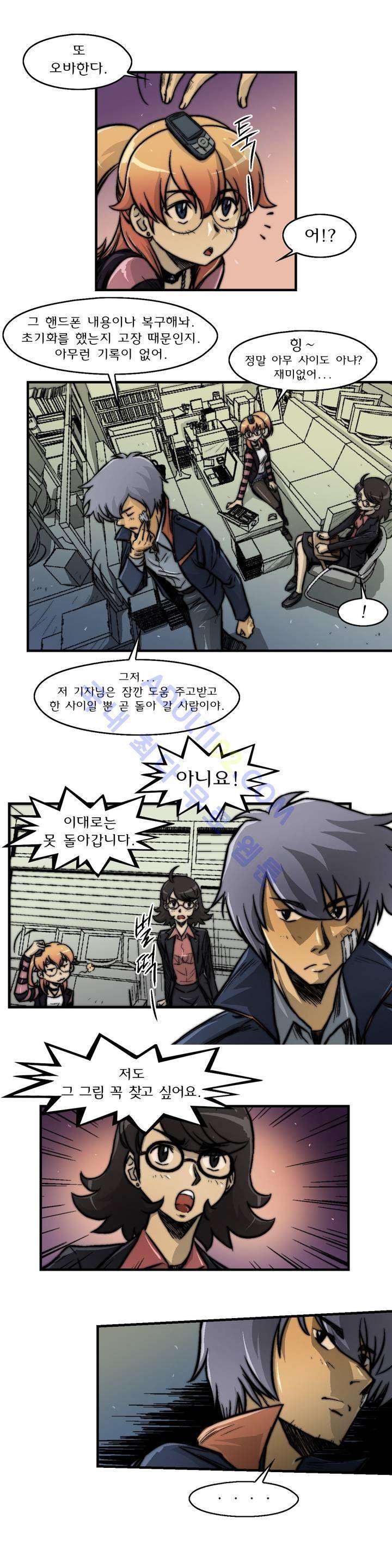 샤라쿠 스캔들 9화 6