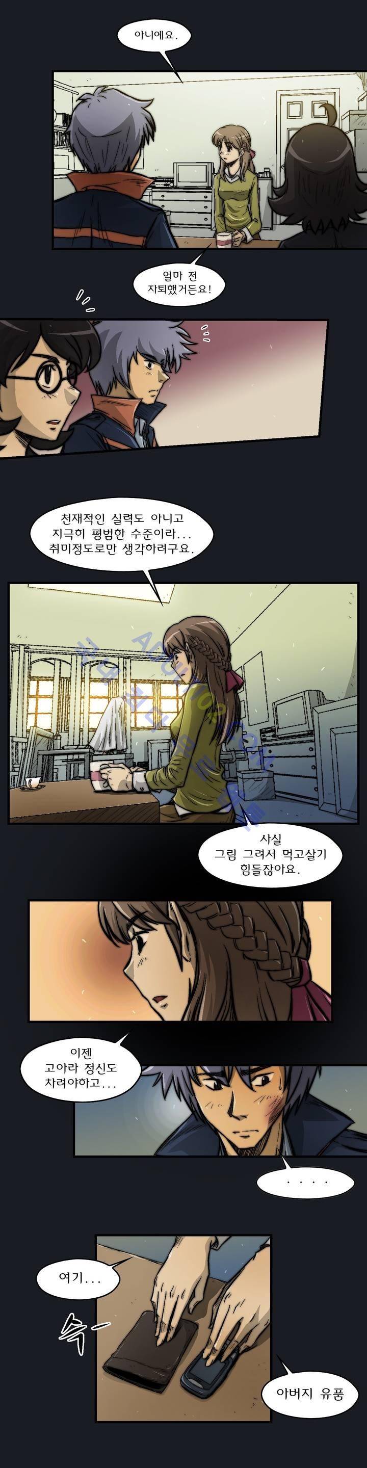샤라쿠 스캔들 9화 10