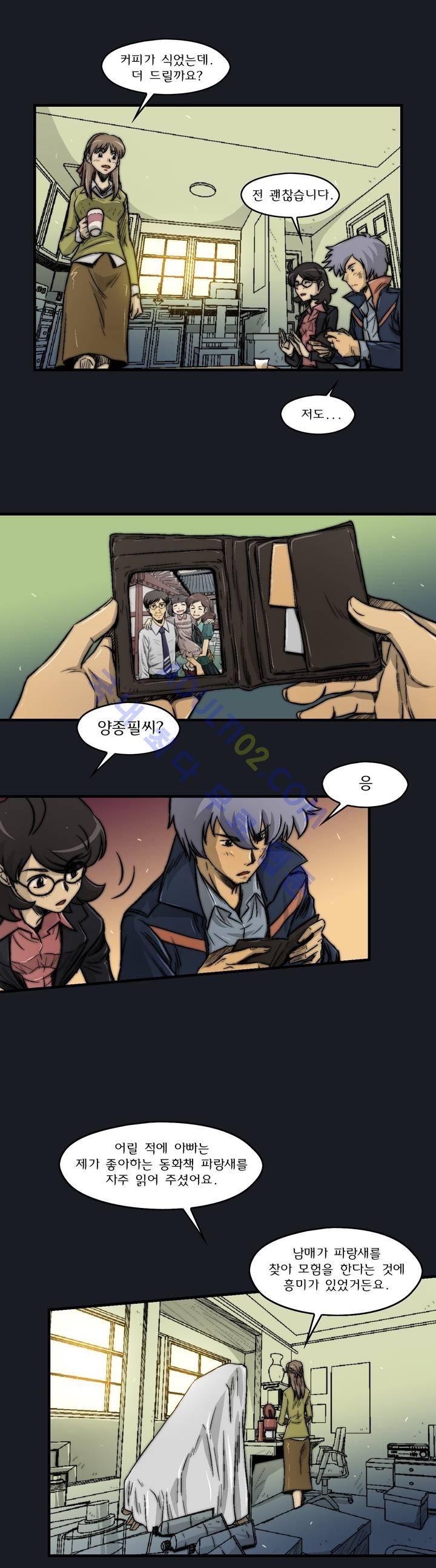 샤라쿠 스캔들 9화 11