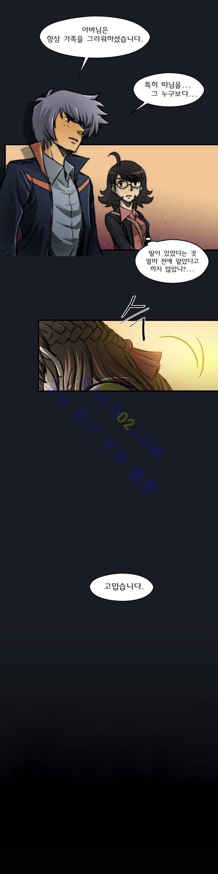 샤라쿠 스캔들 9화 15
