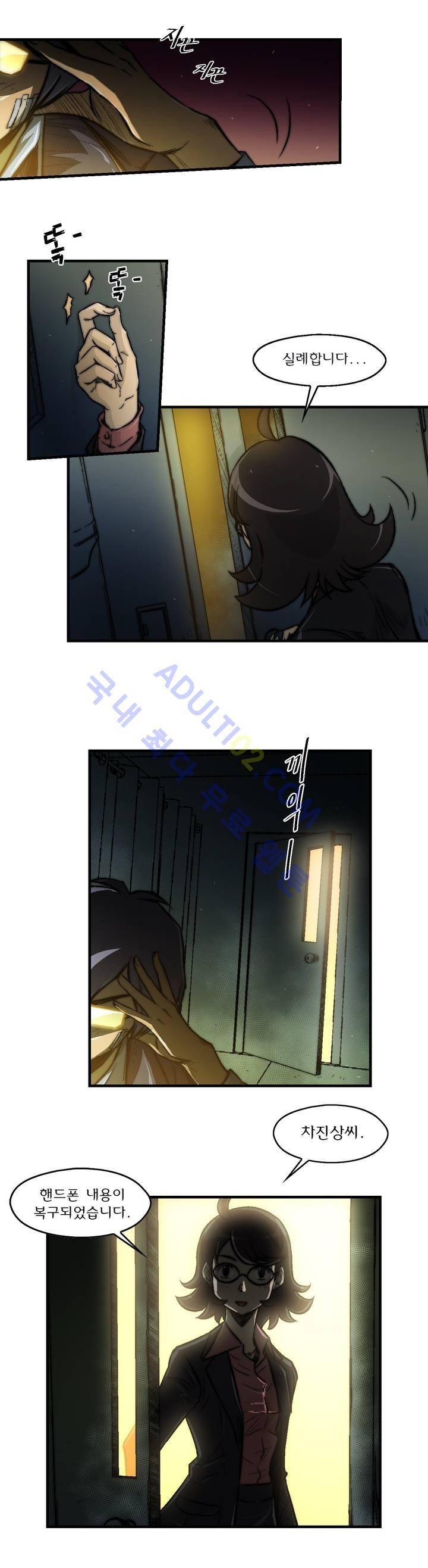 샤라쿠 스캔들 9화 17