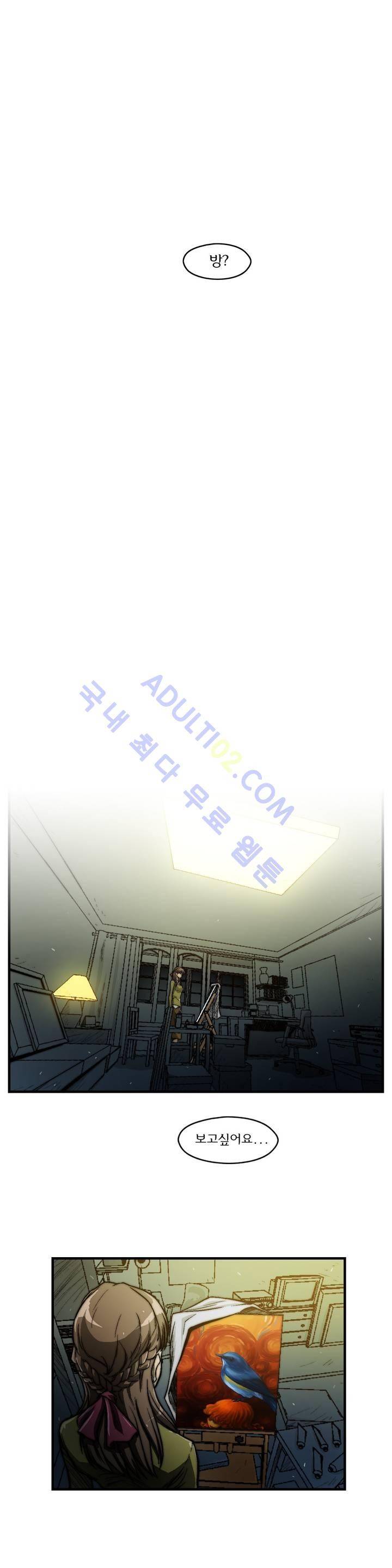 샤라쿠 스캔들 9화 23