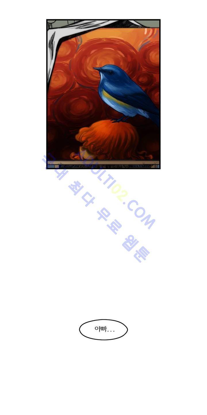 샤라쿠 스캔들 9화 24