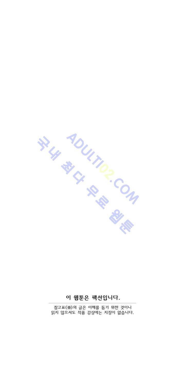 샤라쿠 스캔들 18화 1