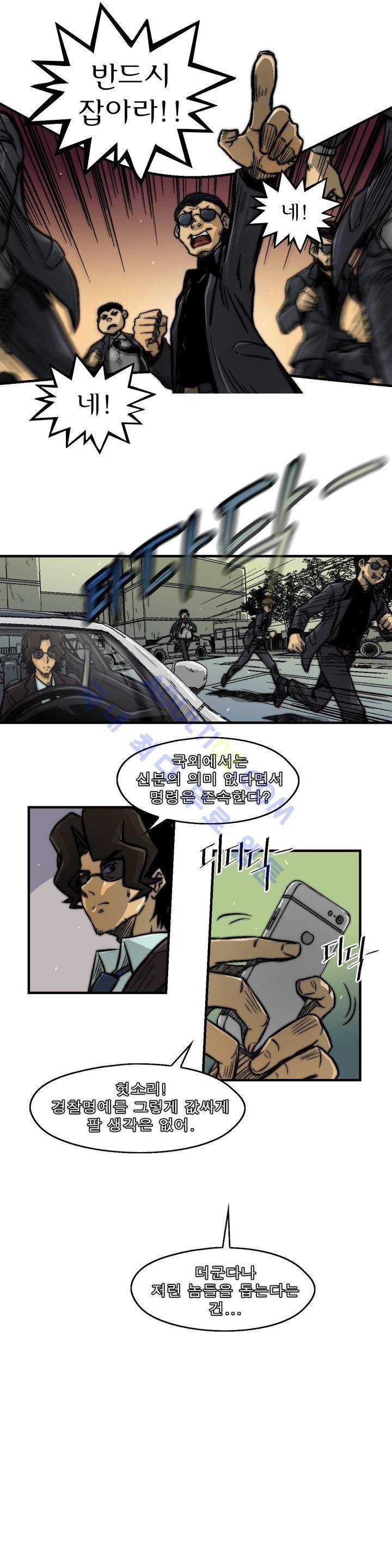 샤라쿠 스캔들 18화 3