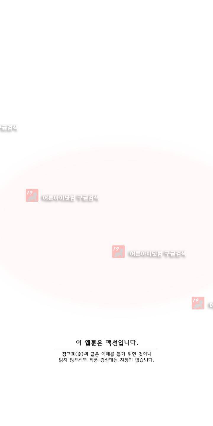 샤라쿠 스캔들 28화 1