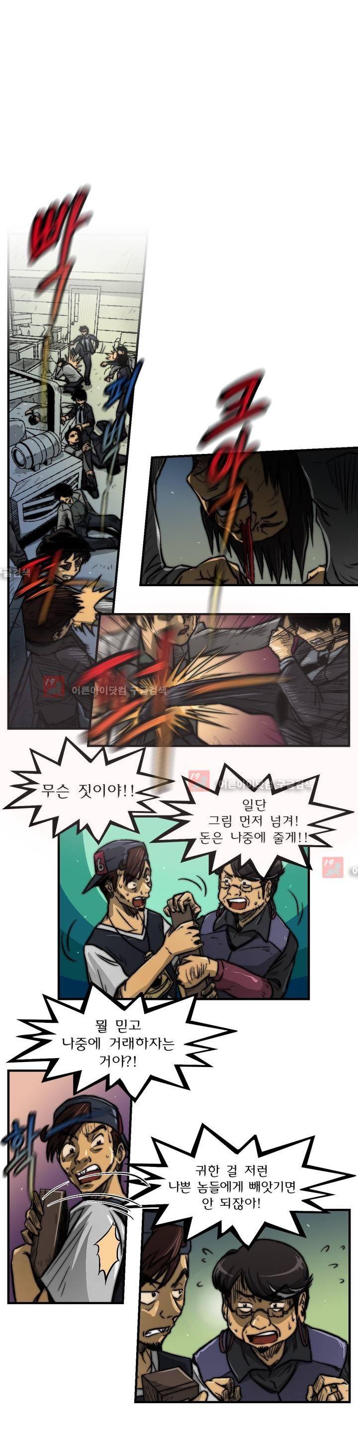 샤라쿠 스캔들 28화 2