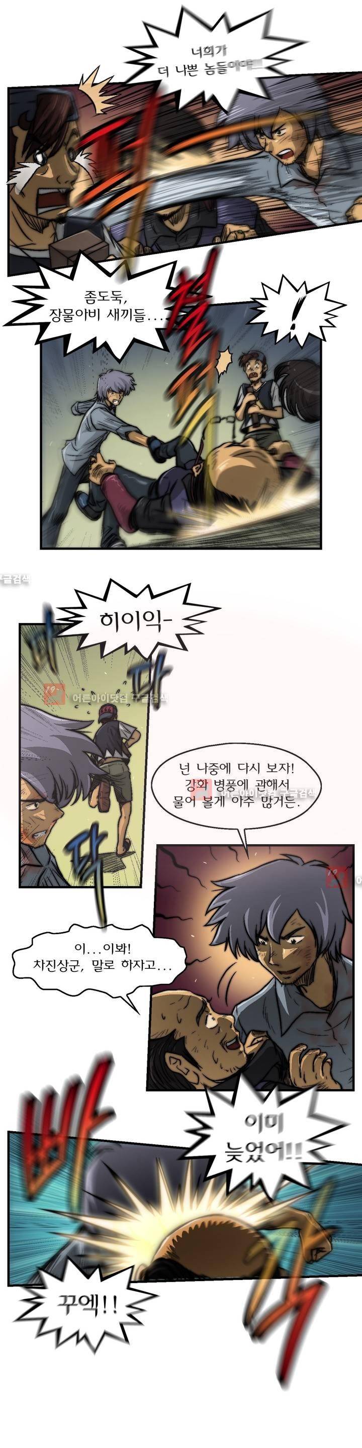 샤라쿠 스캔들 28화 3