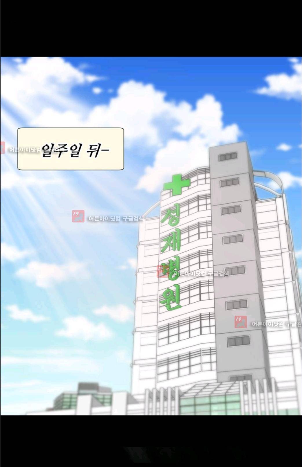 애니멀 아이즈 5화 2
