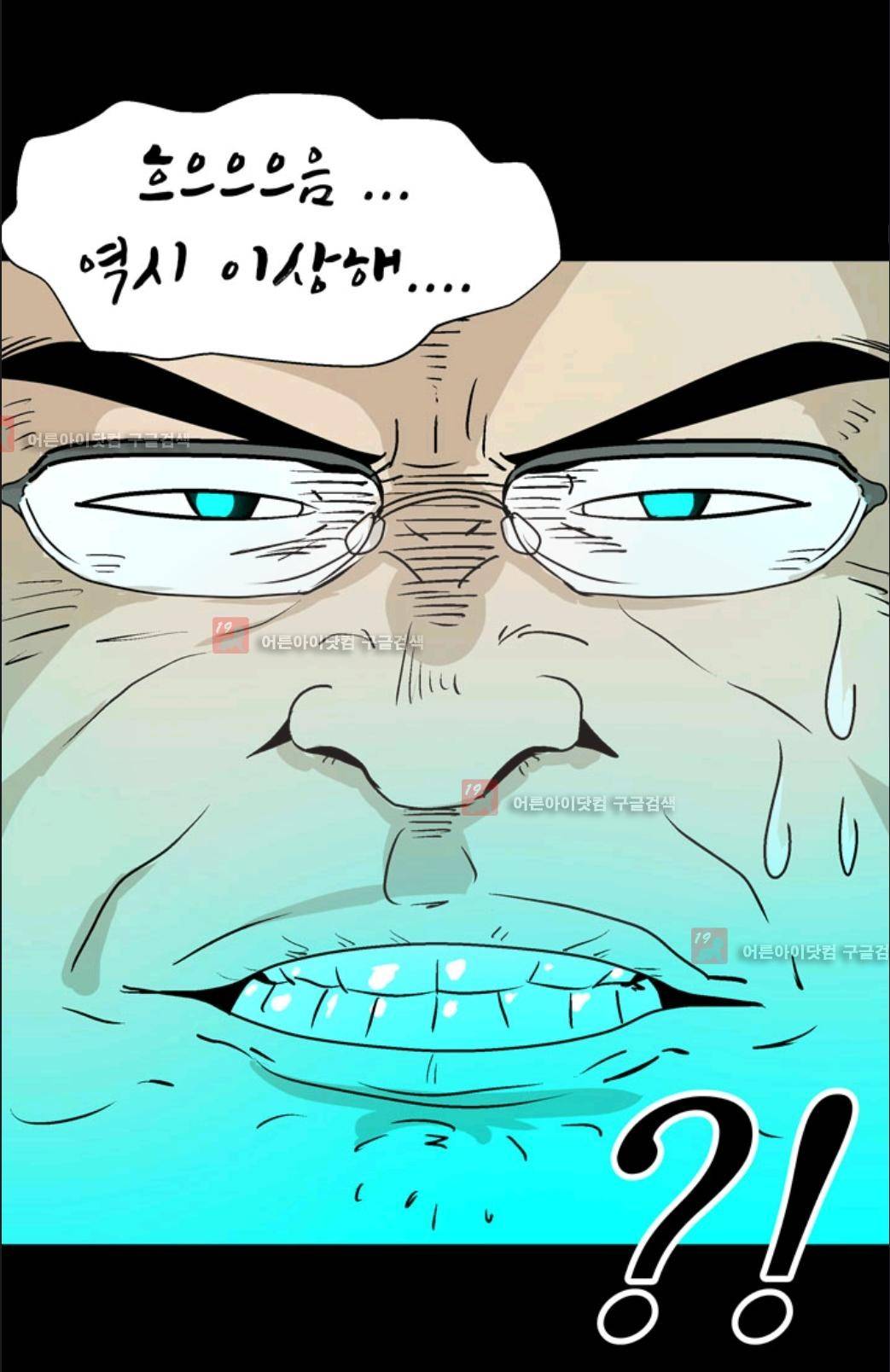 애니멀 아이즈 5화 3