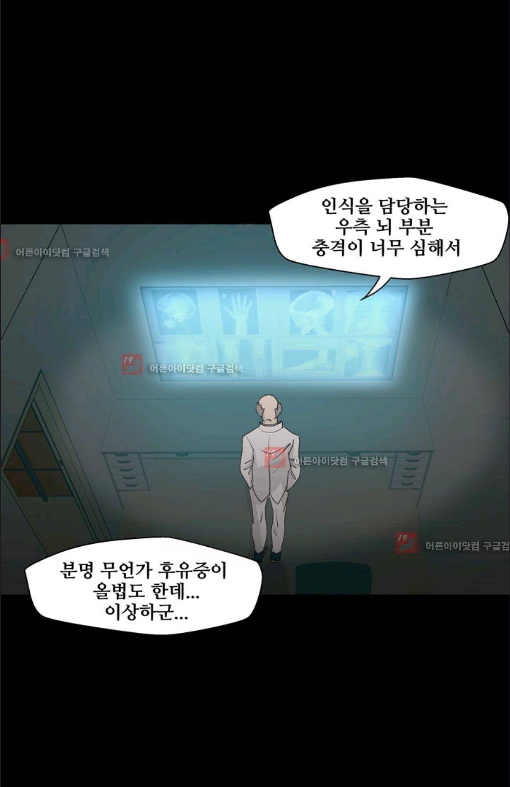 애니멀 아이즈 5화 4