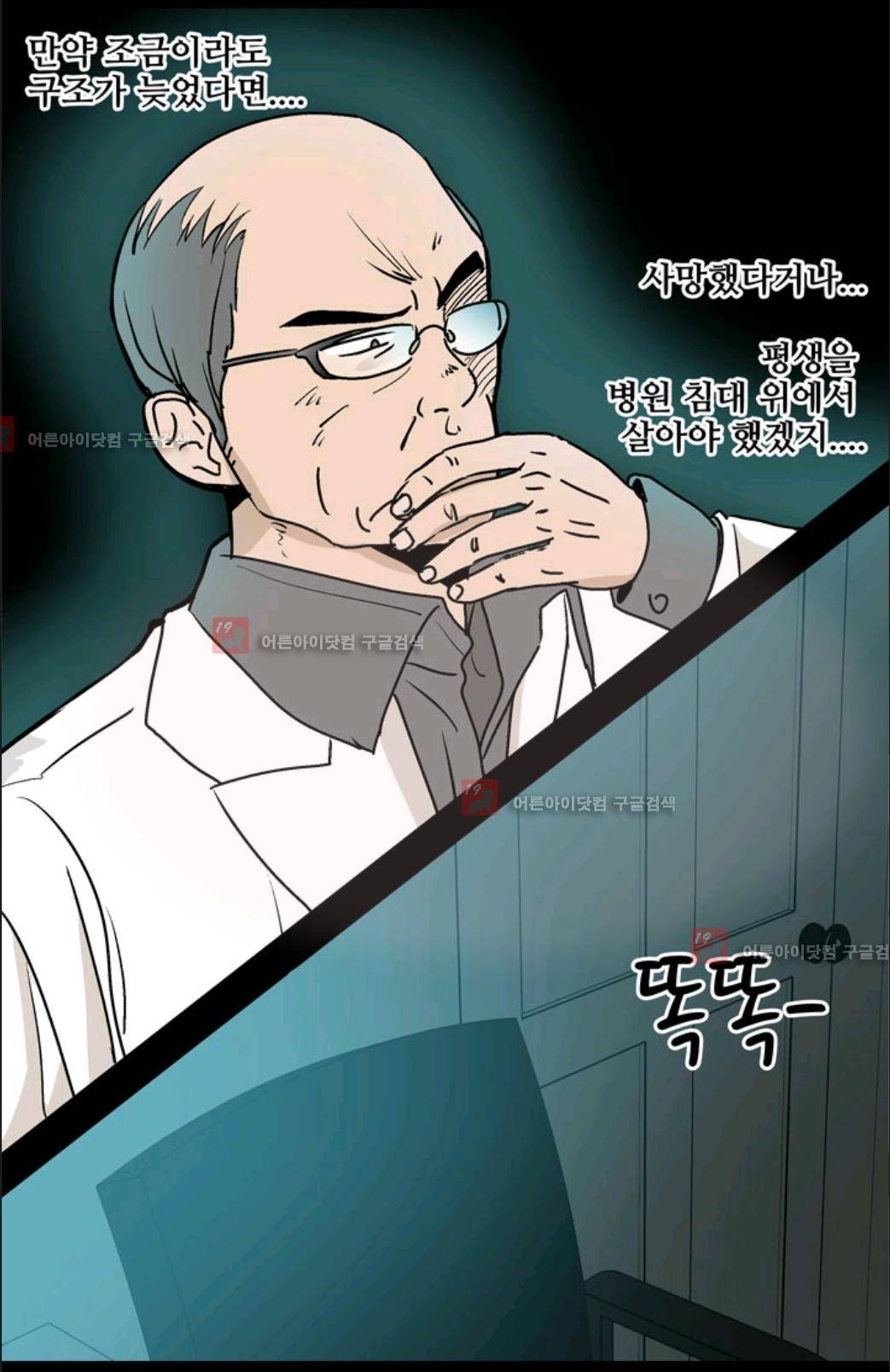 애니멀 아이즈 5화 5