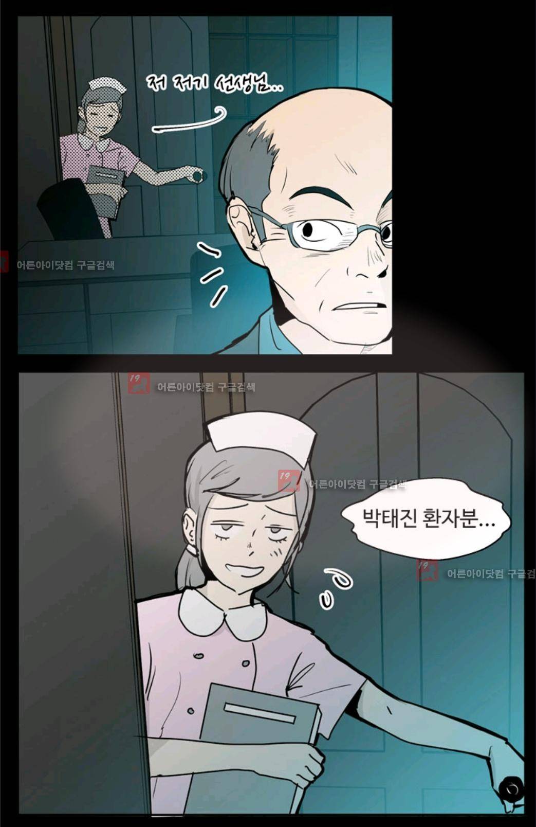 애니멀 아이즈 5화 6