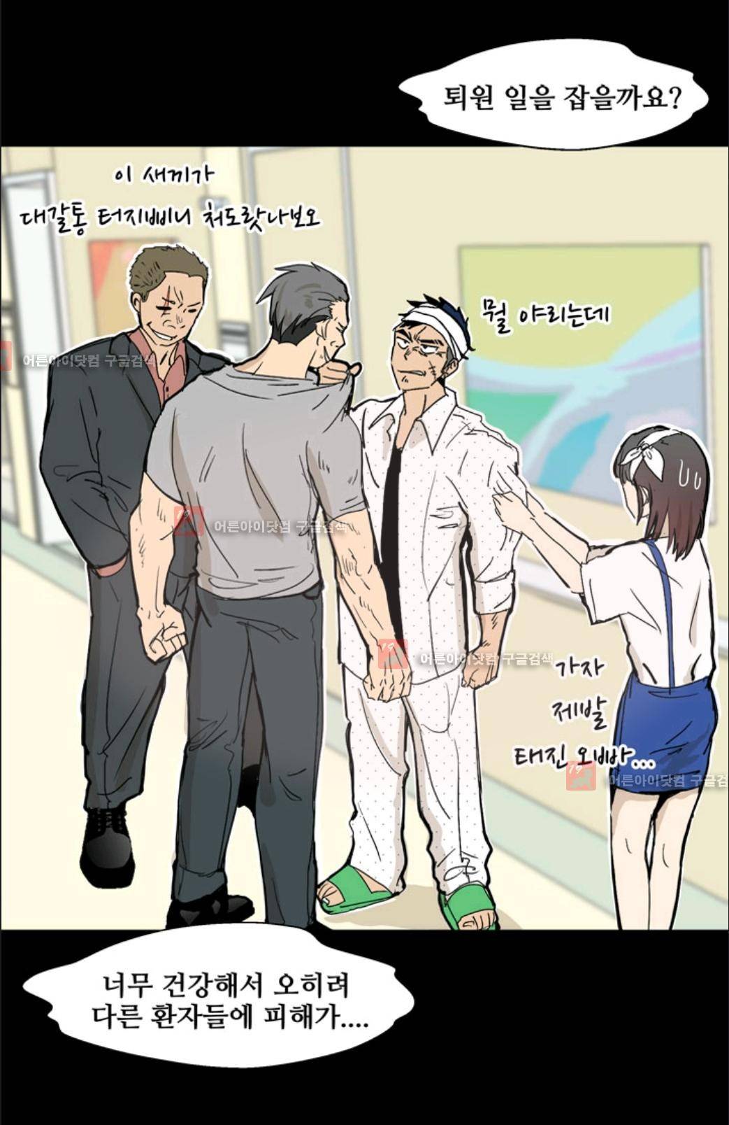 애니멀 아이즈 5화 7
