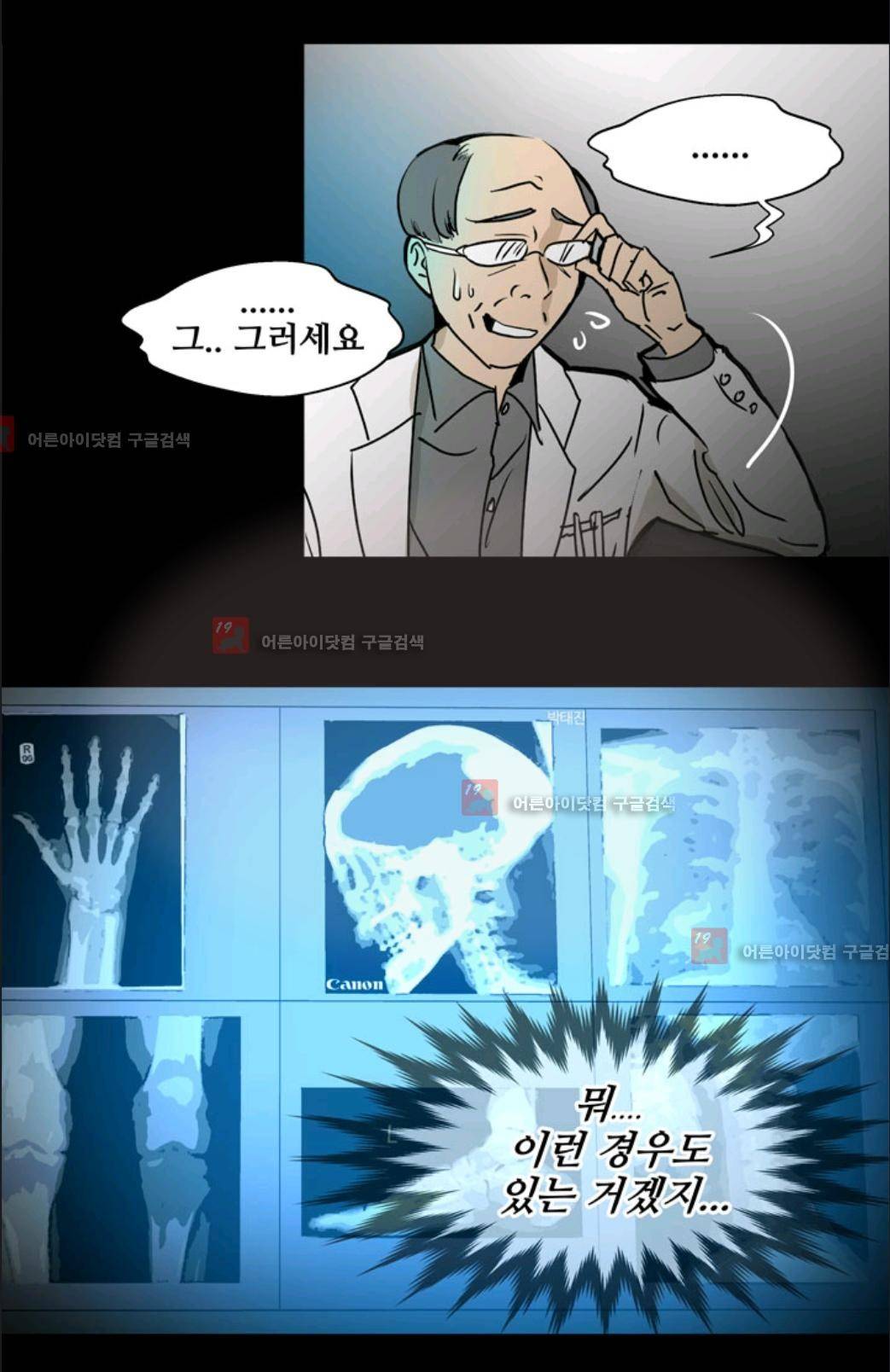 애니멀 아이즈 5화 8