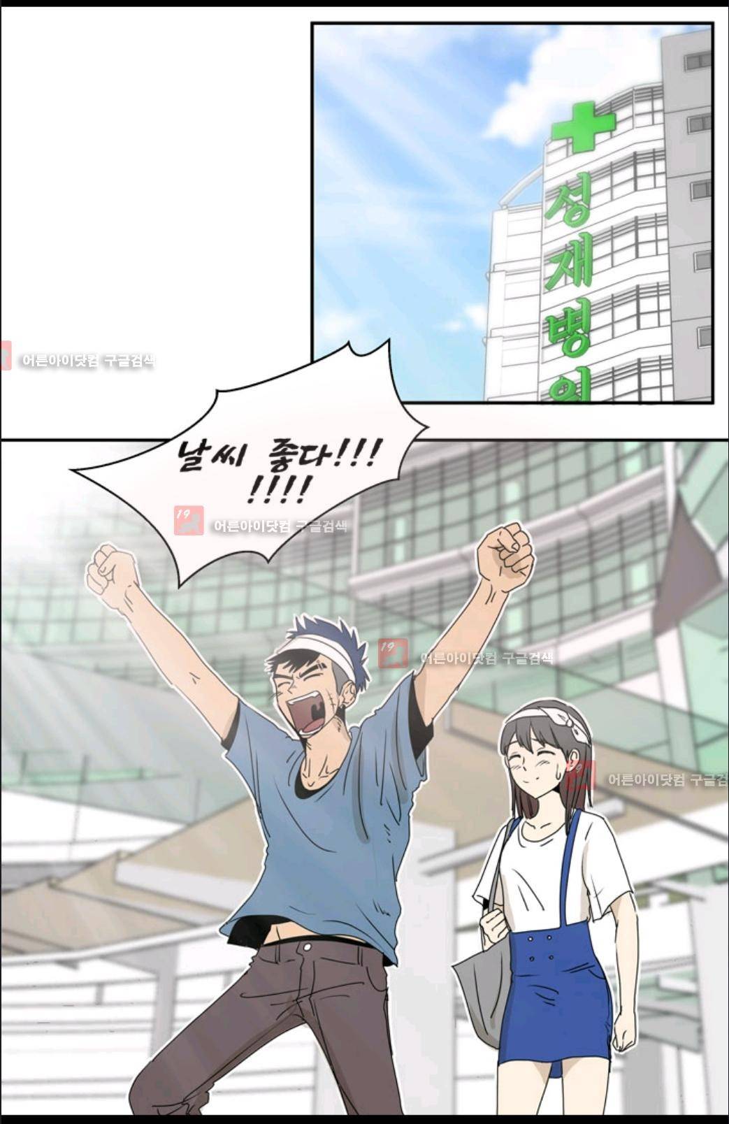 애니멀 아이즈 5화 9