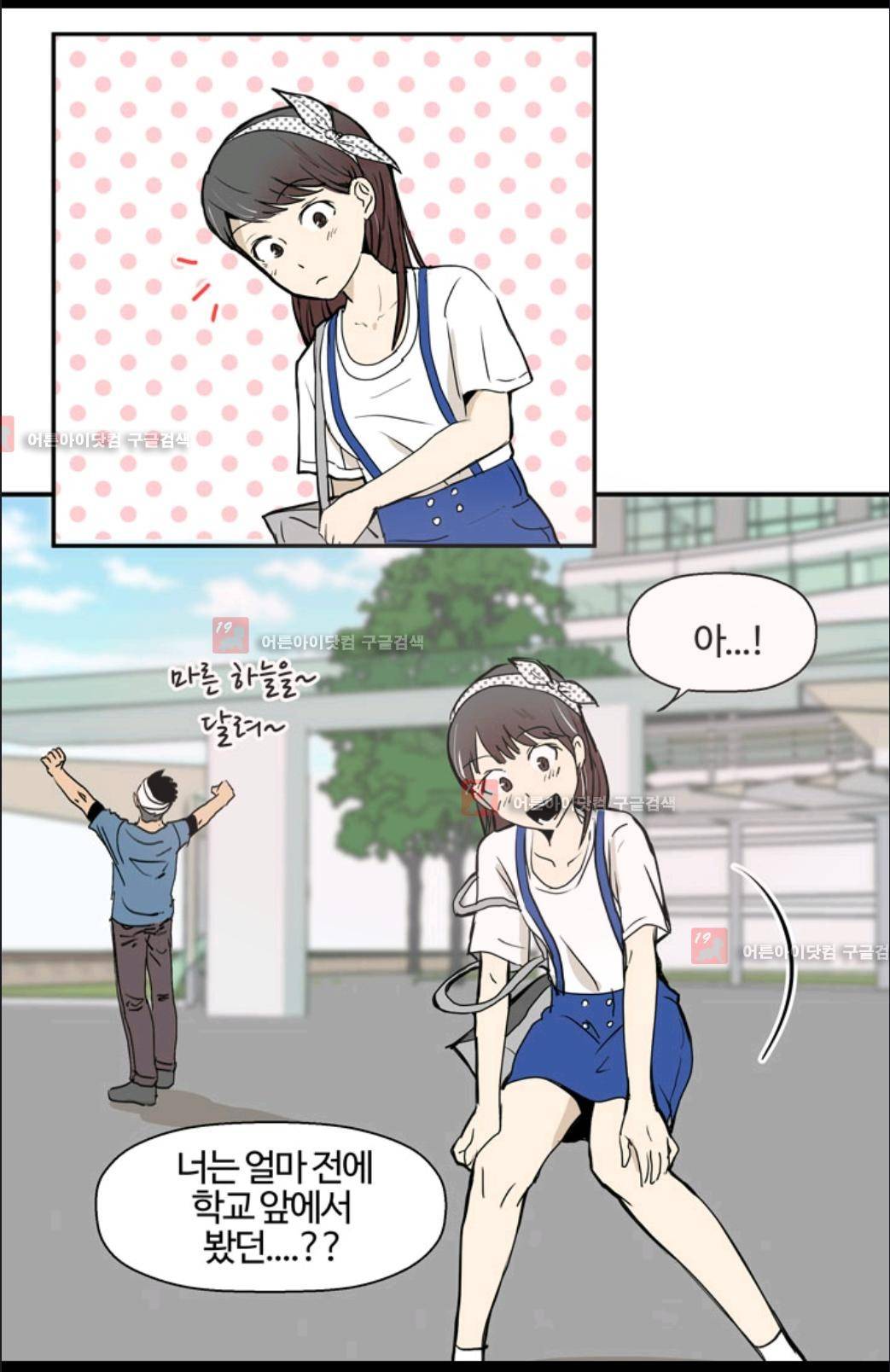애니멀 아이즈 5화 10