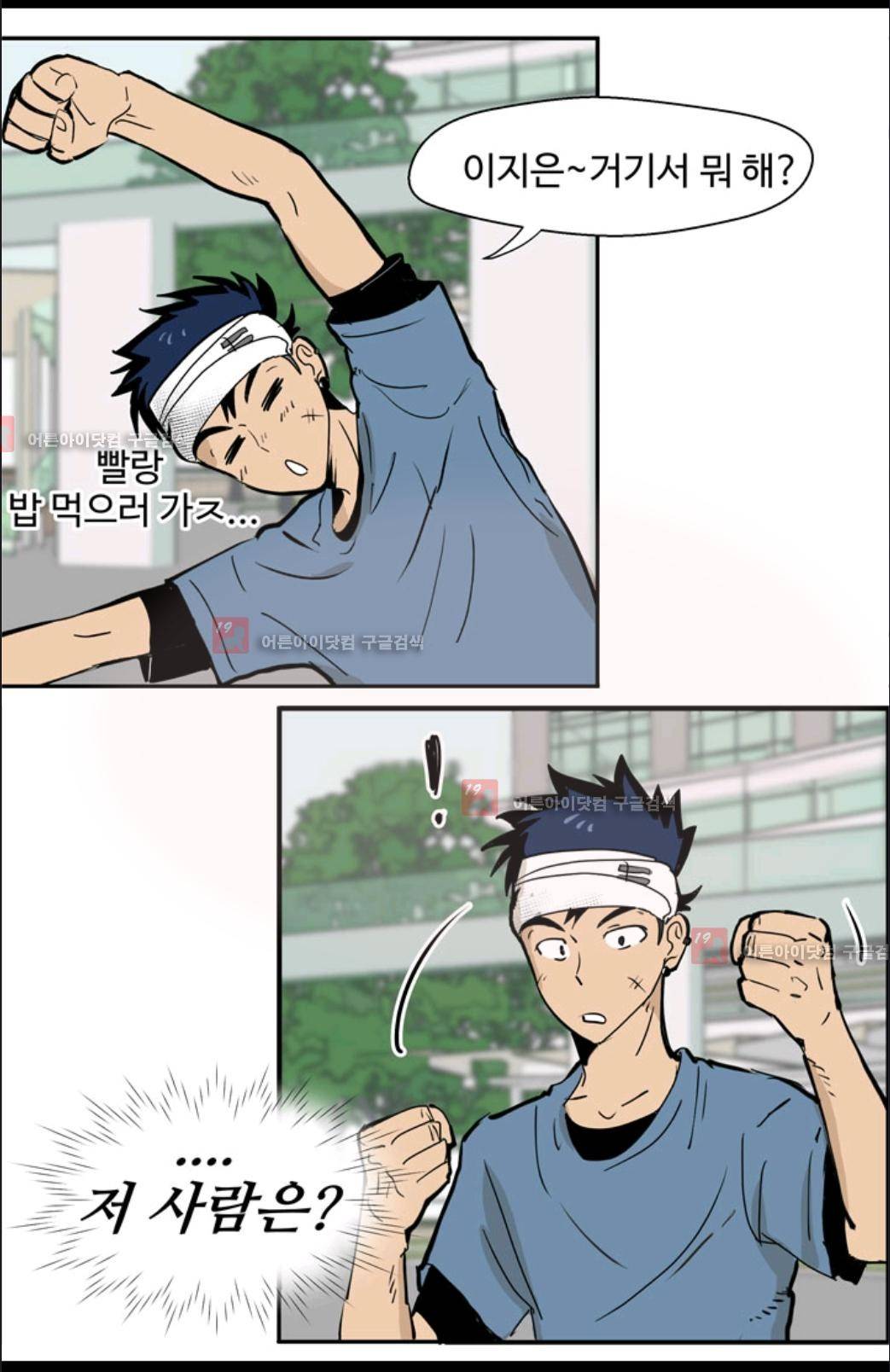 애니멀 아이즈 5화 11