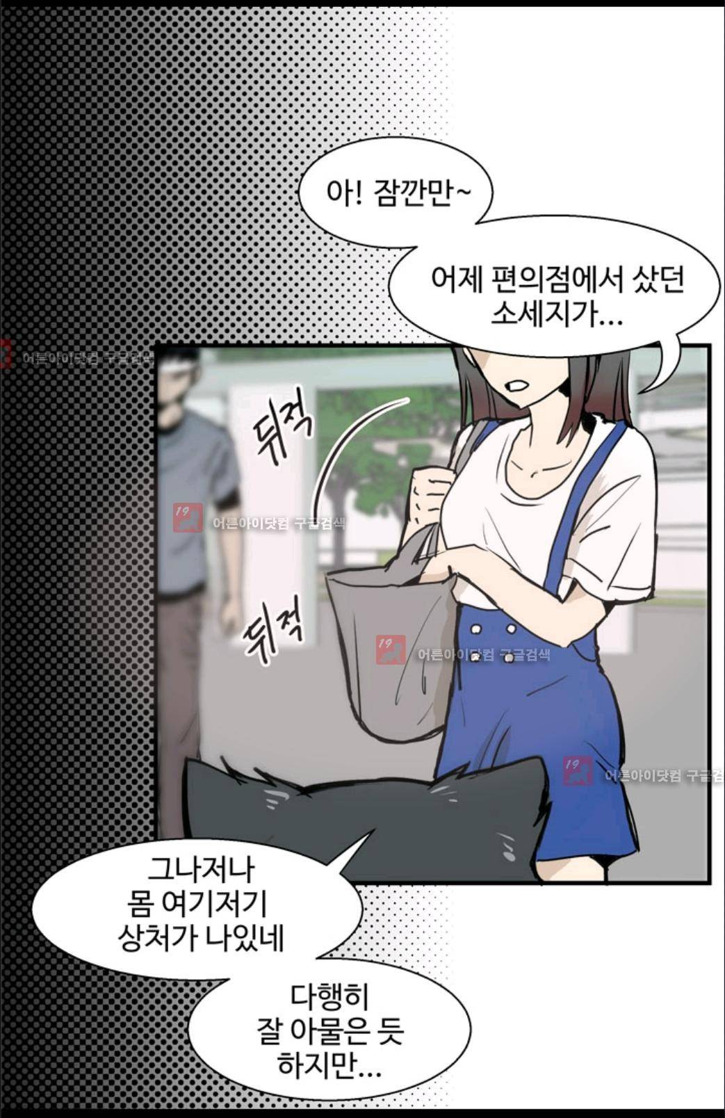 애니멀 아이즈 5화 15