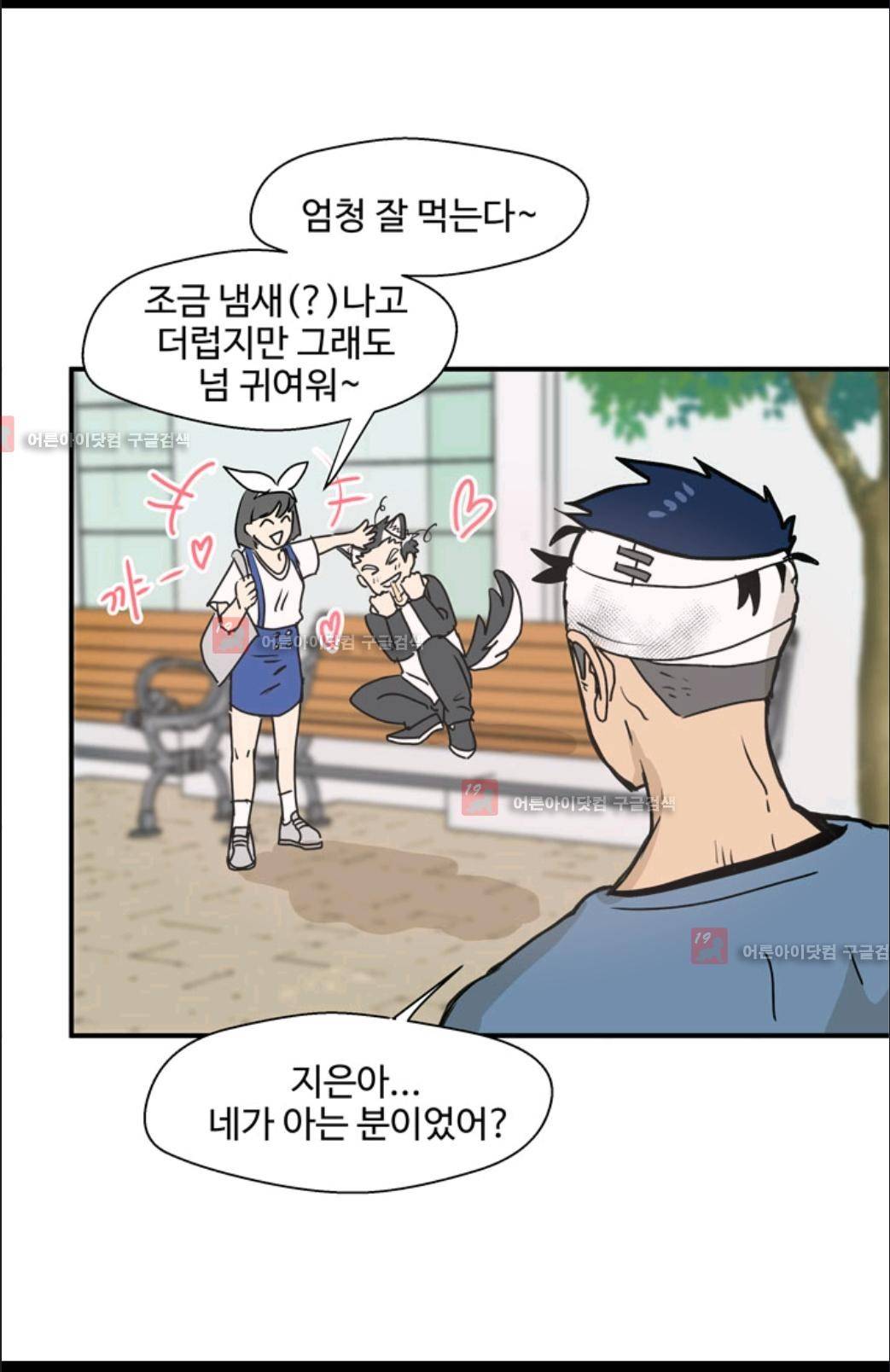 애니멀 아이즈 5화 18