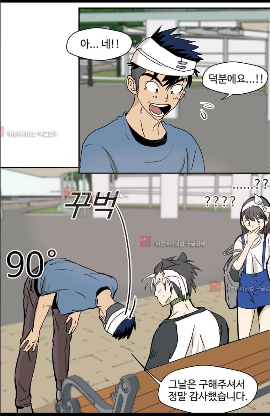 애니멀 아이즈 5화 21