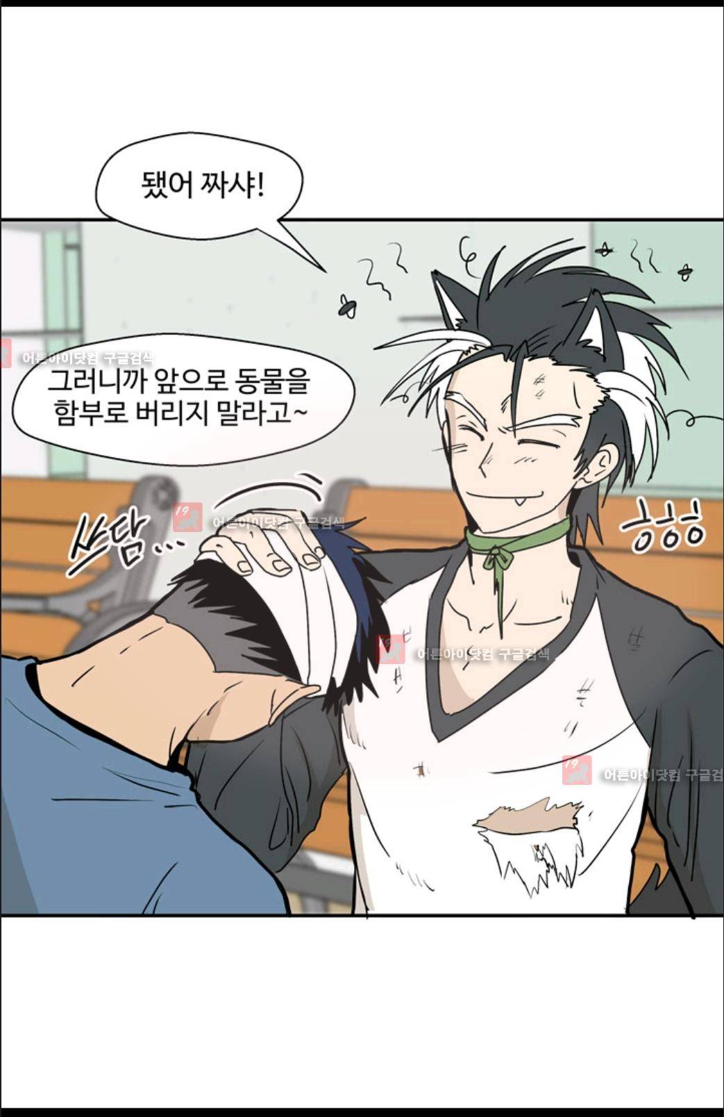 애니멀 아이즈 5화 22