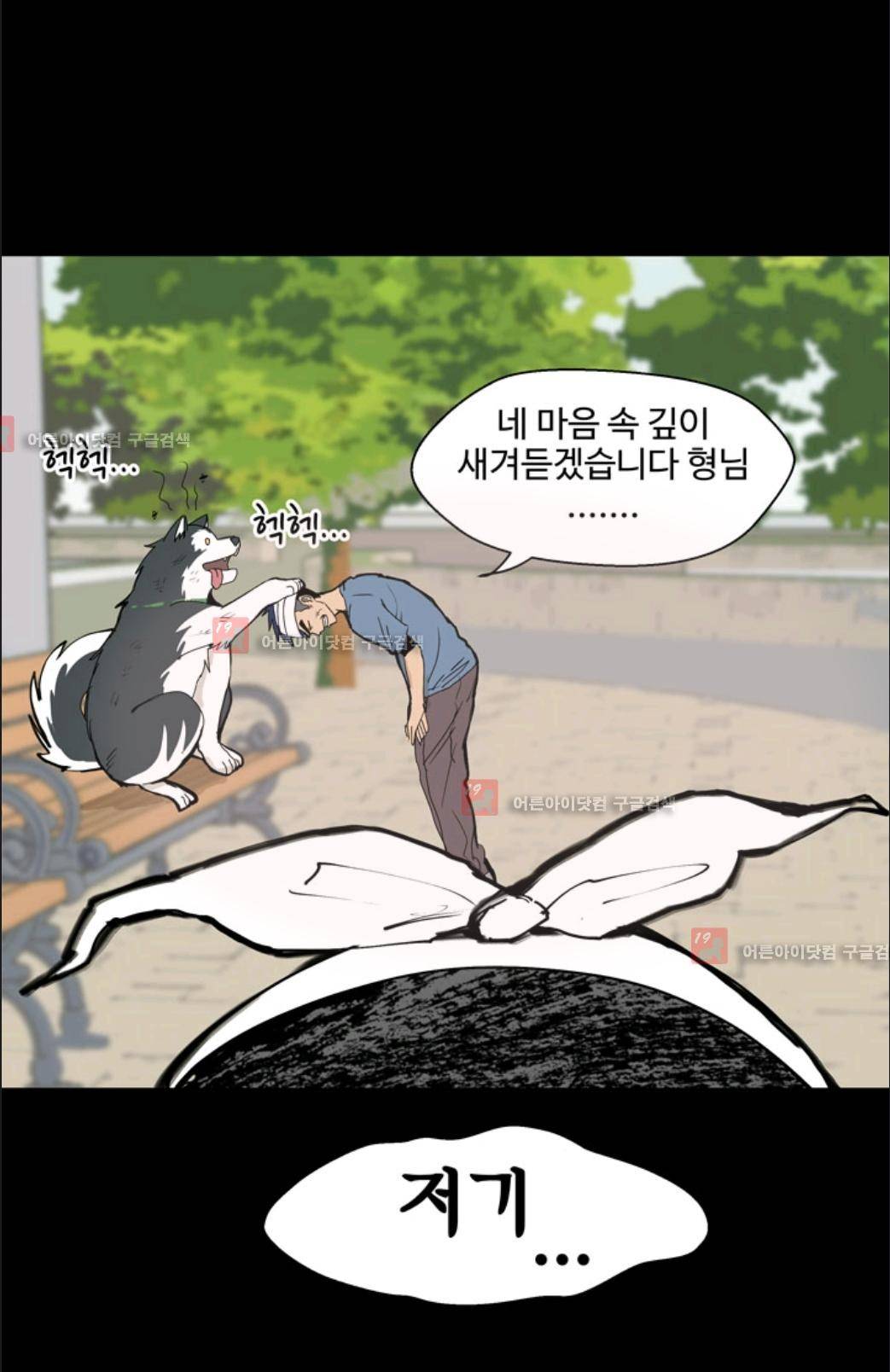 애니멀 아이즈 5화 23