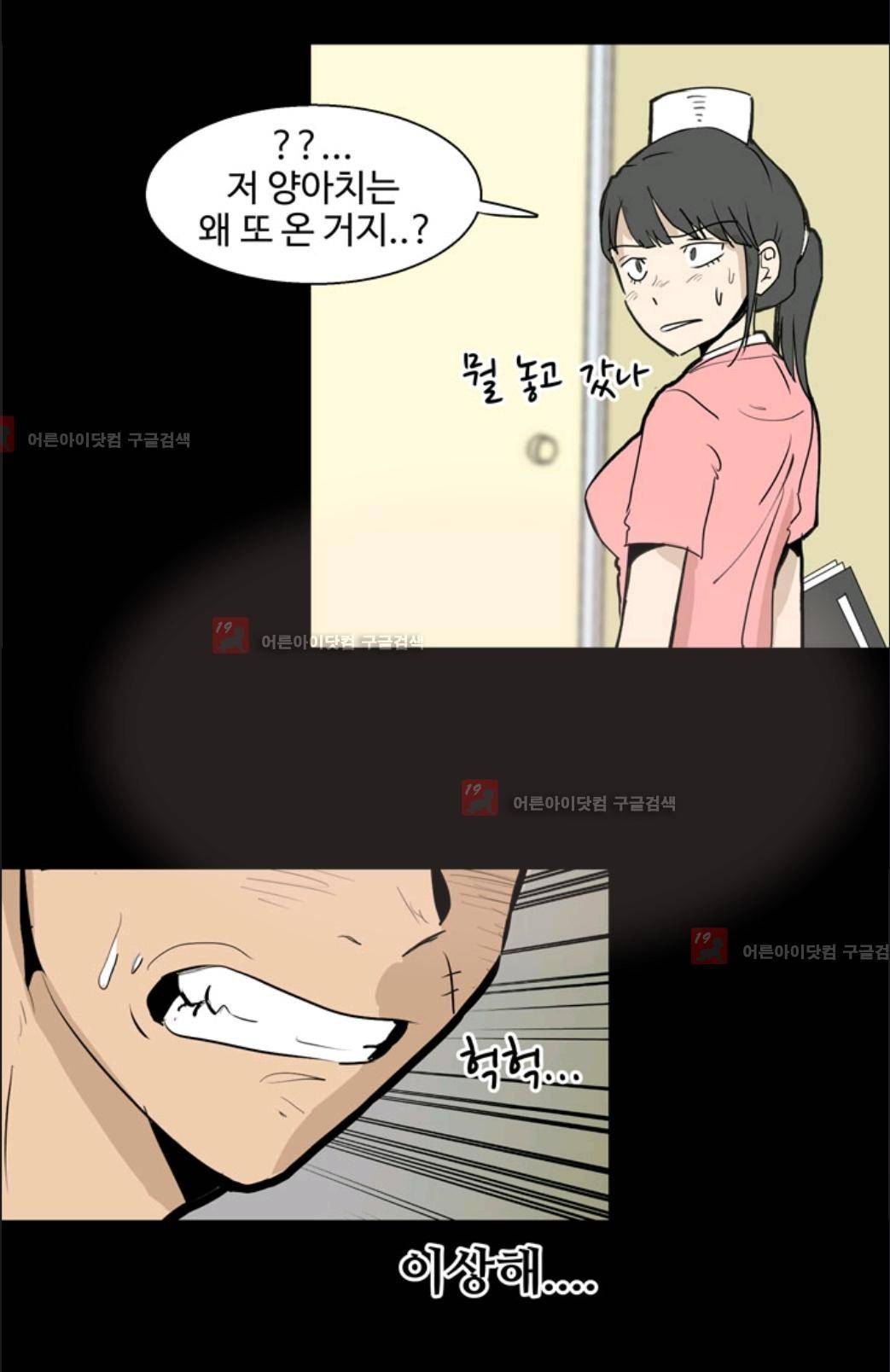 애니멀 아이즈 5화 27