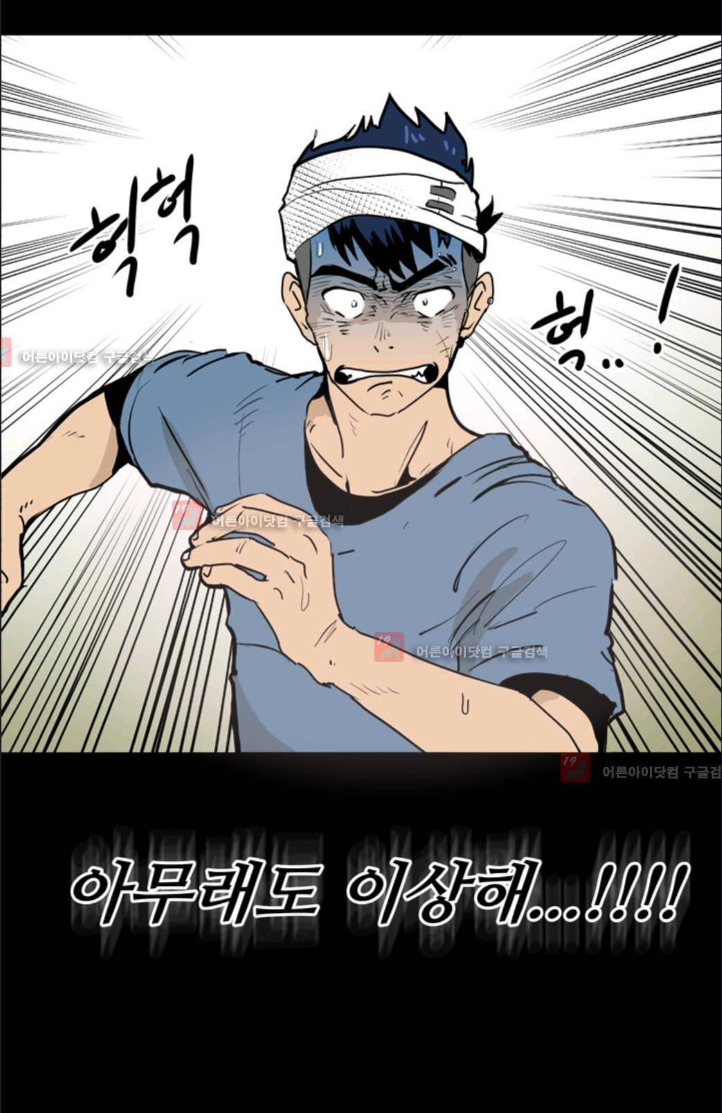 애니멀 아이즈 5화 28
