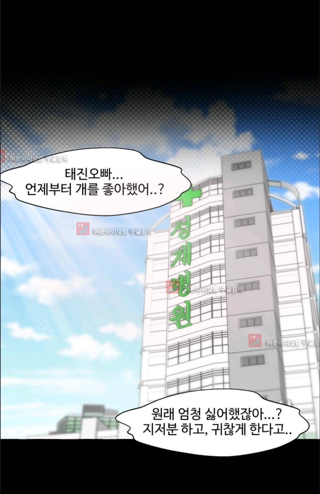 애니멀 아이즈 5화 29