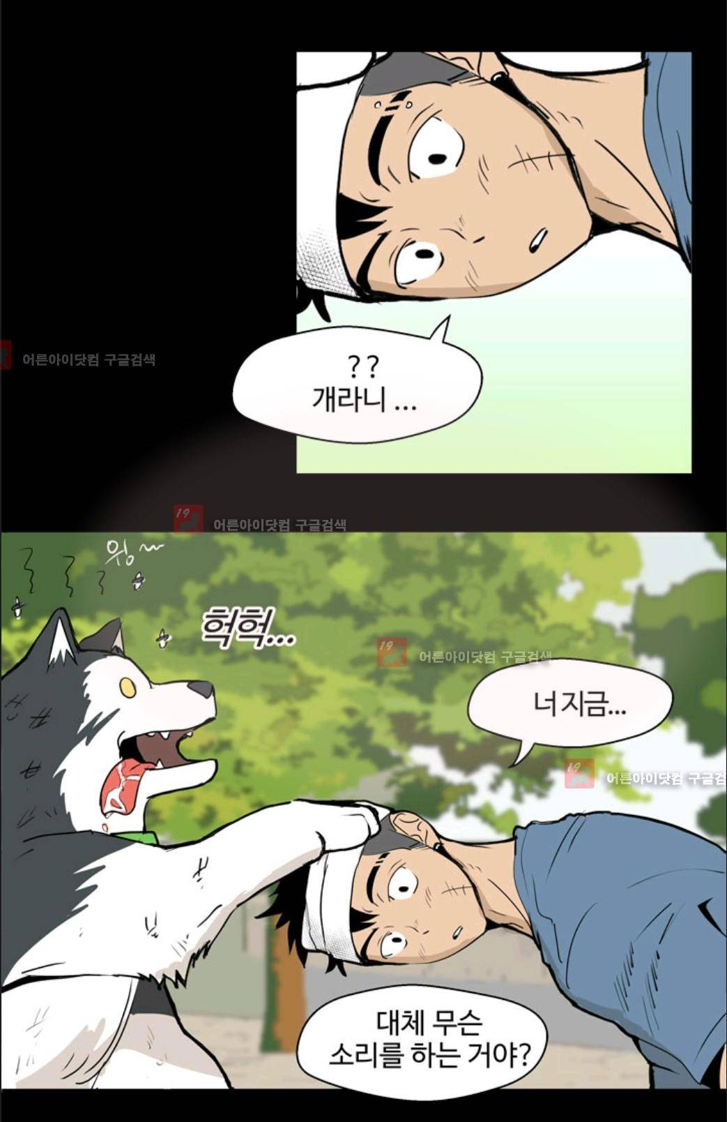 애니멀 아이즈 5화 30