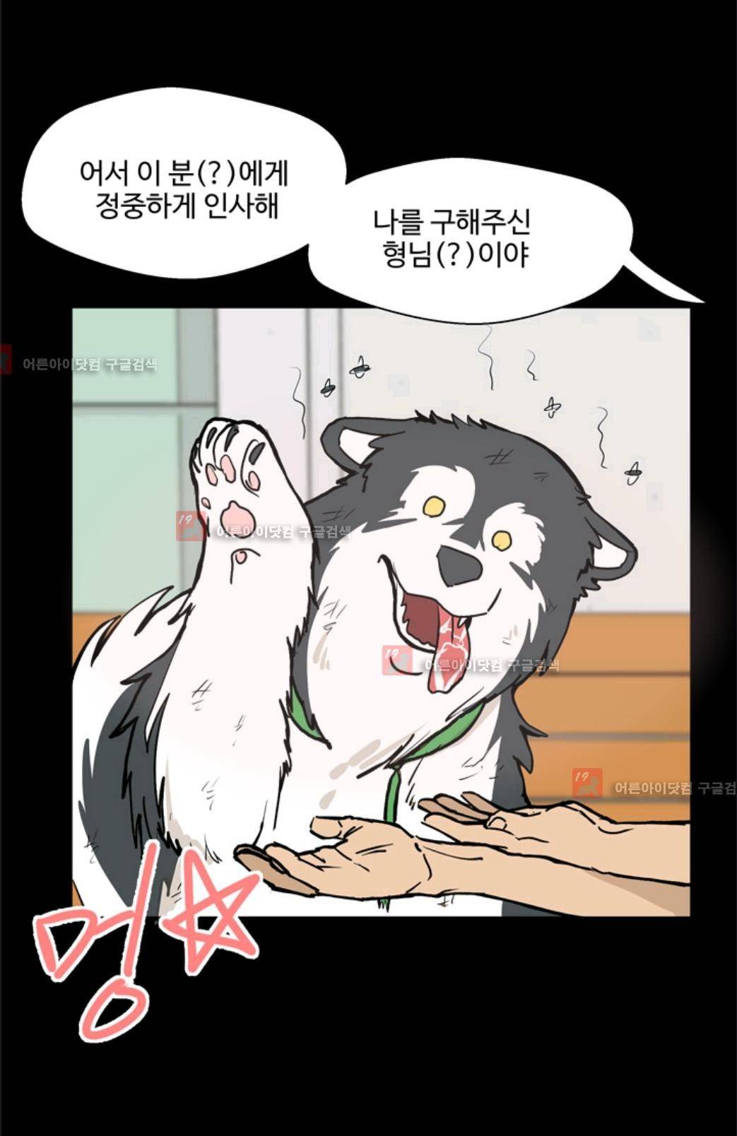 애니멀 아이즈 5화 31