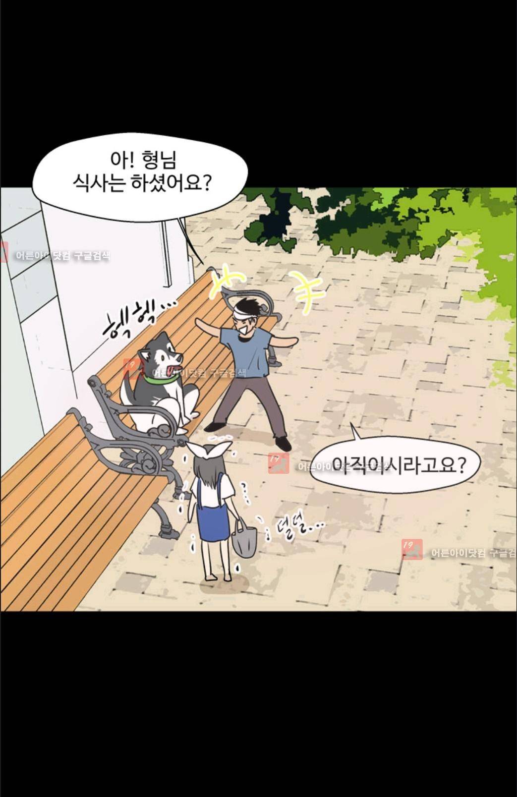 애니멀 아이즈 5화 32