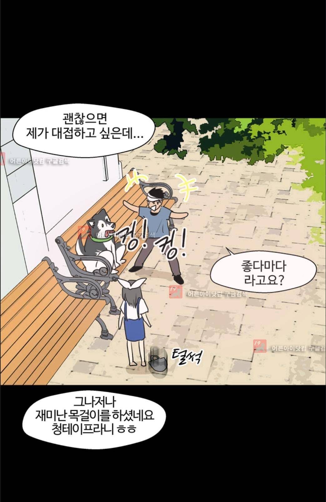 애니멀 아이즈 5화 33